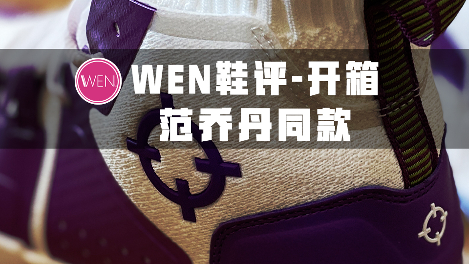 全掌类boost,足弓大碳板,范弗里特上脚的狙击一代你期待吗